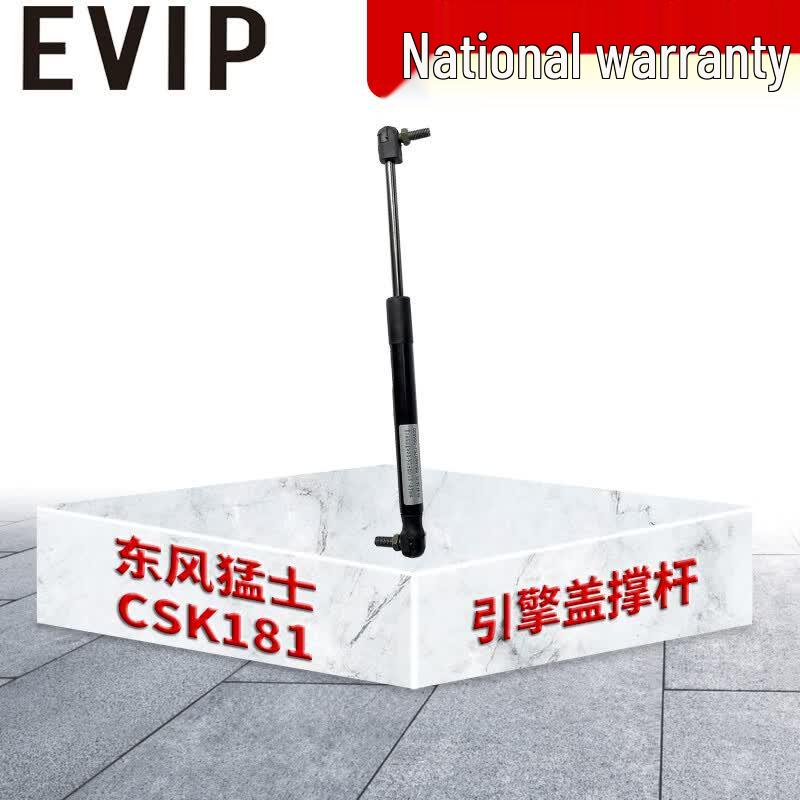 EVIP Dongfeng Mengshi Vehicle Engine Hood Components