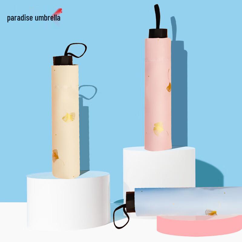 Paradise Three-Fold UV Protection Sun & Rain Umbrella