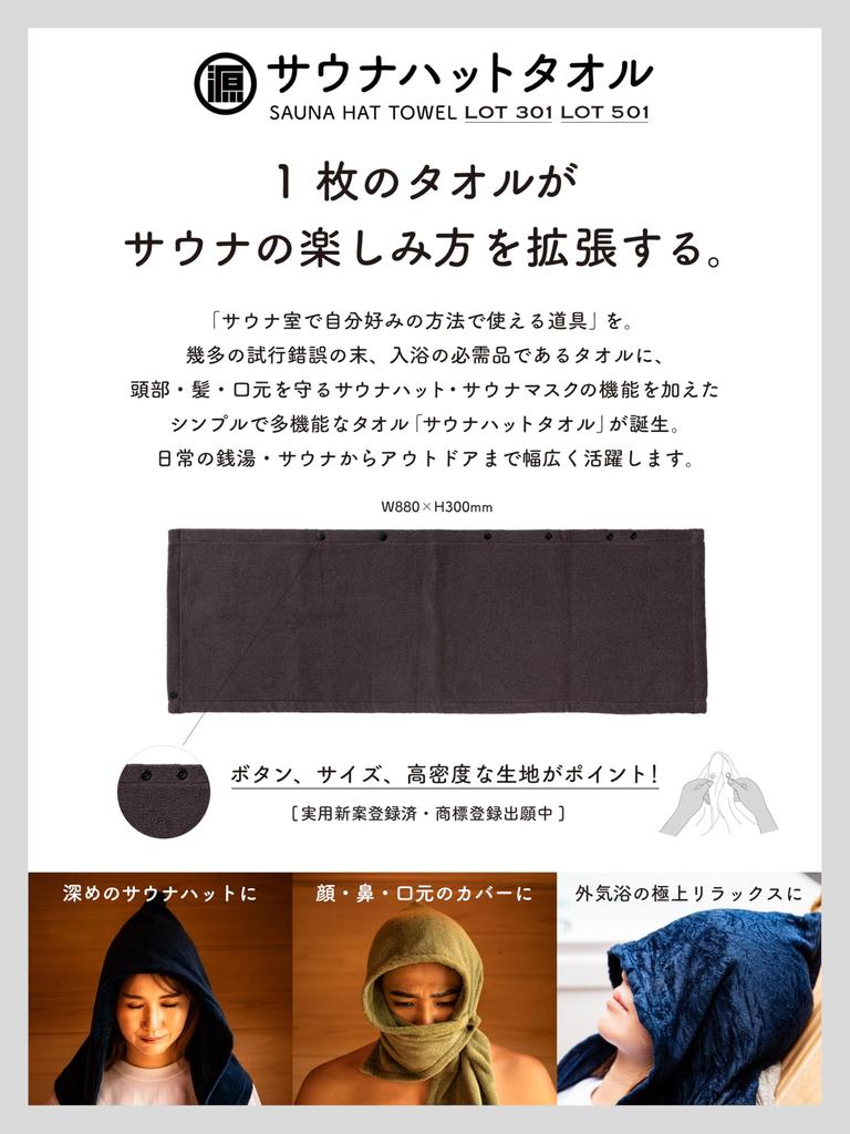 Sauna Hat Towel Covers Mouth Imabari Towel 6 Colors Sauna Hat One Size Fits All Cotton Made in Japan Antibacterial Deodorizing 501 Charcoal [Gen