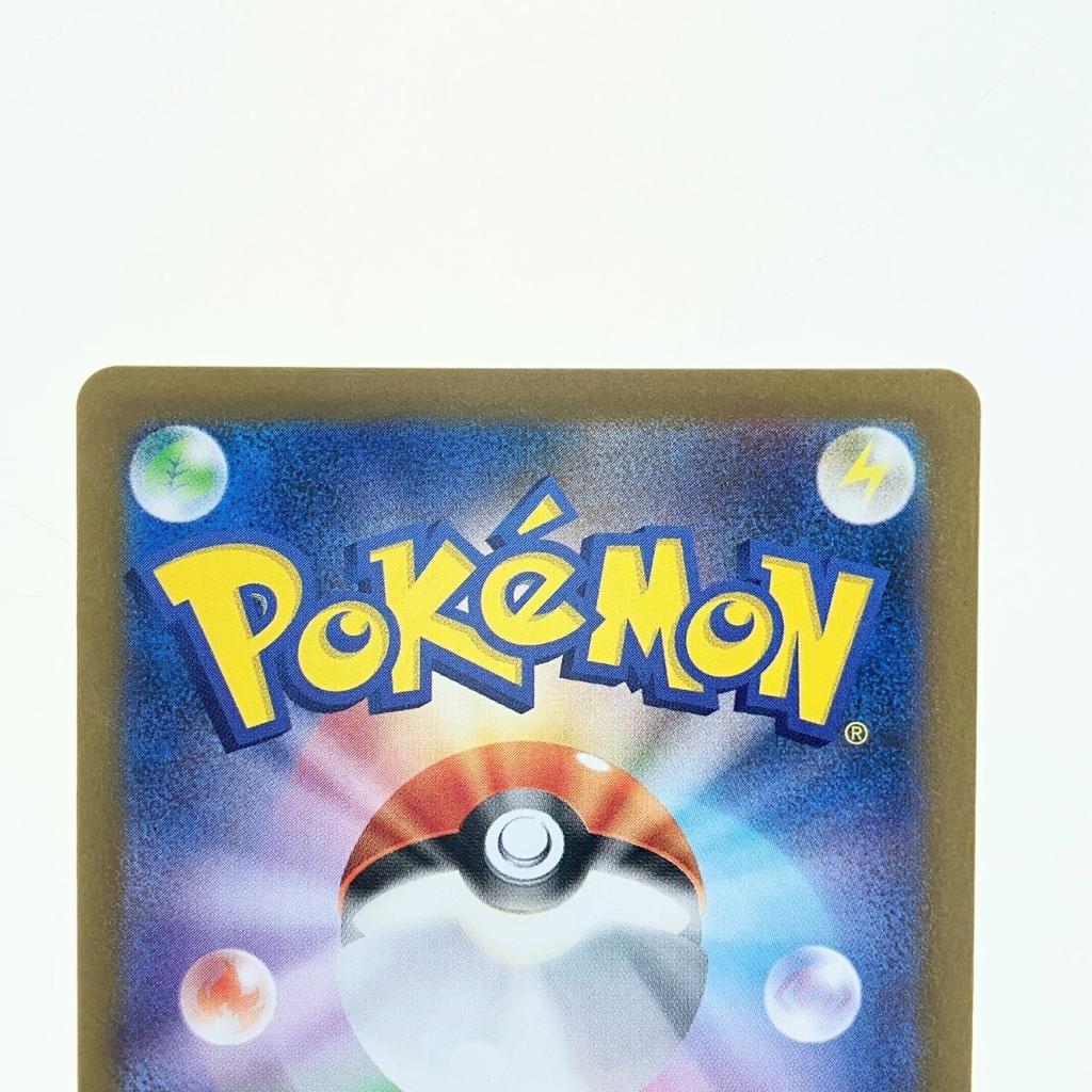 Pokémon Trading Card Hydreigon Ex Shows Signs of Wear and 133/106SAR (TCG) - Tear