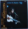LP-Schallplatte ENRICO MACIAS Macias In Japan 72 EOP80629 EMI Odeon 1972 Japan Pop Gebraucht