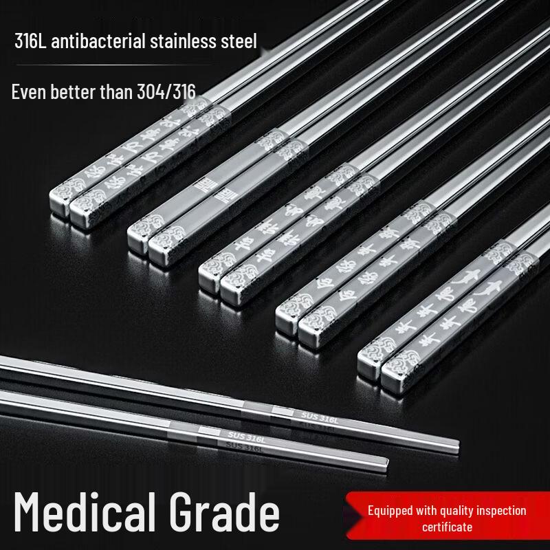 Xihe 316L Stainless Steel Auspicious Carved Chopsticks Set