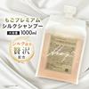 Mogo Premium Silk Shampoo salon piękności zawiera Lauroyl Silk Amino Acid uzupełnienie 1000ml, ekskluzywny, K,