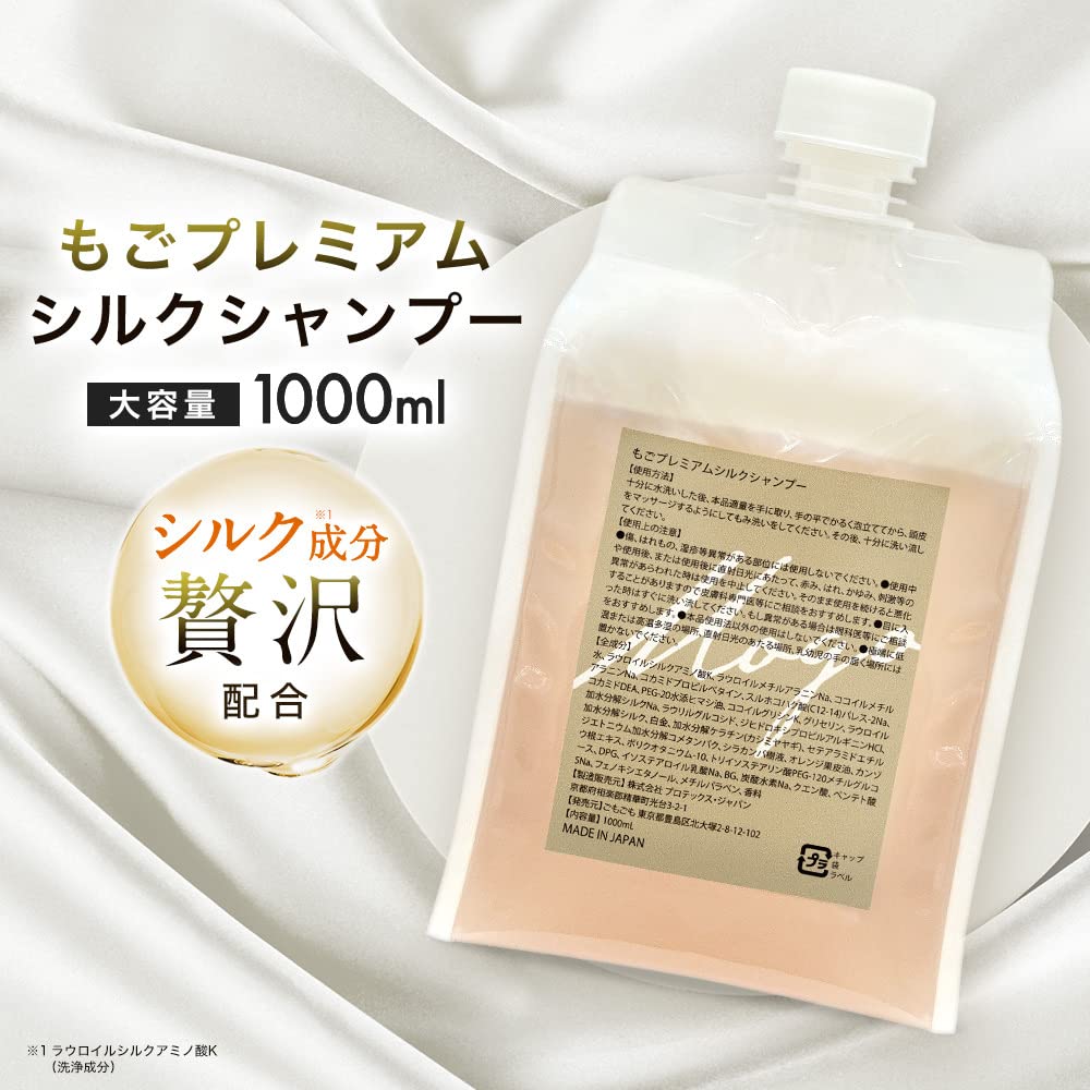 Mogo Premium Silk Shampoo salon piękności zawiera Lauroyl Silk Amino Acid uzupełnienie 1000ml, ekskluzywny, K,