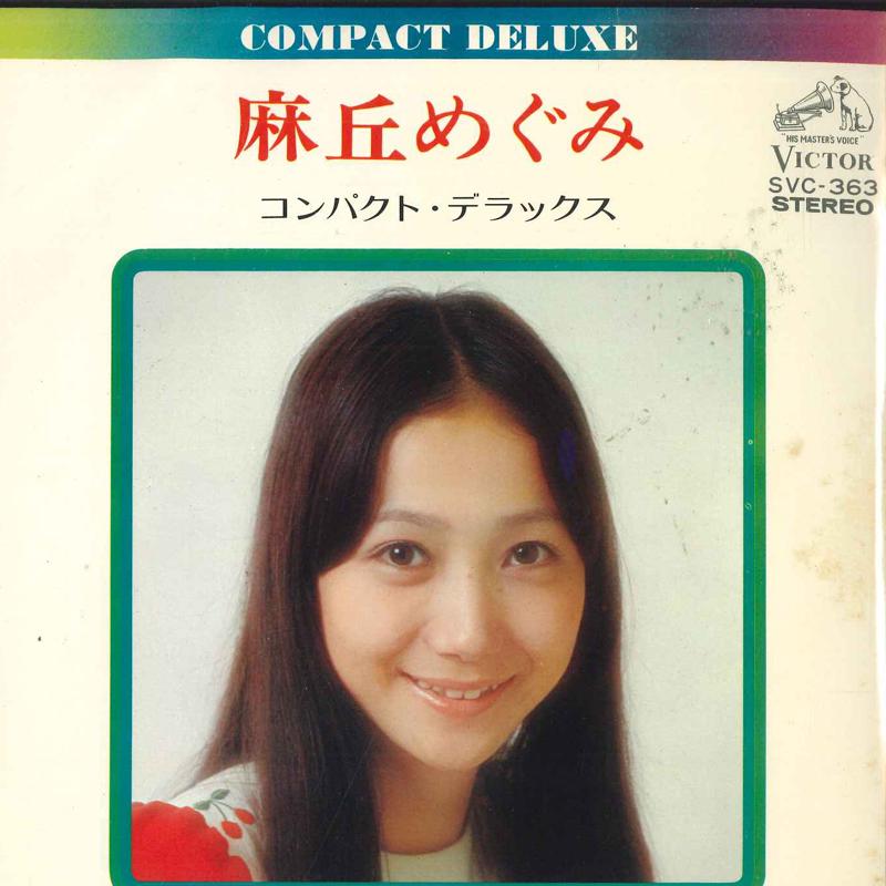 

7inch Record MEGUMI ASAOKA - Shiroiheya/Tokimeki/Watashinokareha SVC363 VICTOR 1974 Japan Japanese Pop/Rock Used
