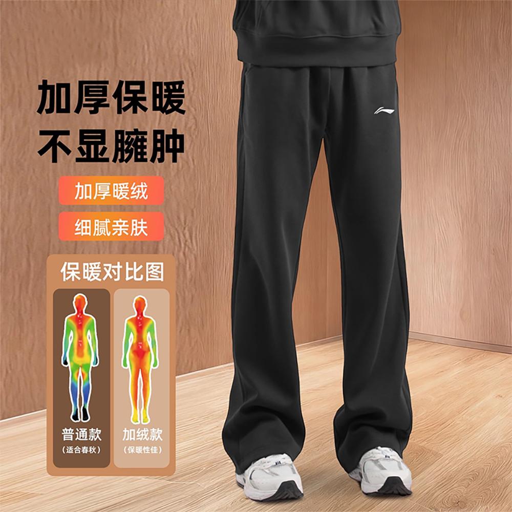 Li Ning Knitted Sweatpants Unisex AKLVH23-1