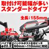 Daytona Motorcycle Clamp Bar Handle Post Holder Standard Black 77437 Multi-Bar (155mm)