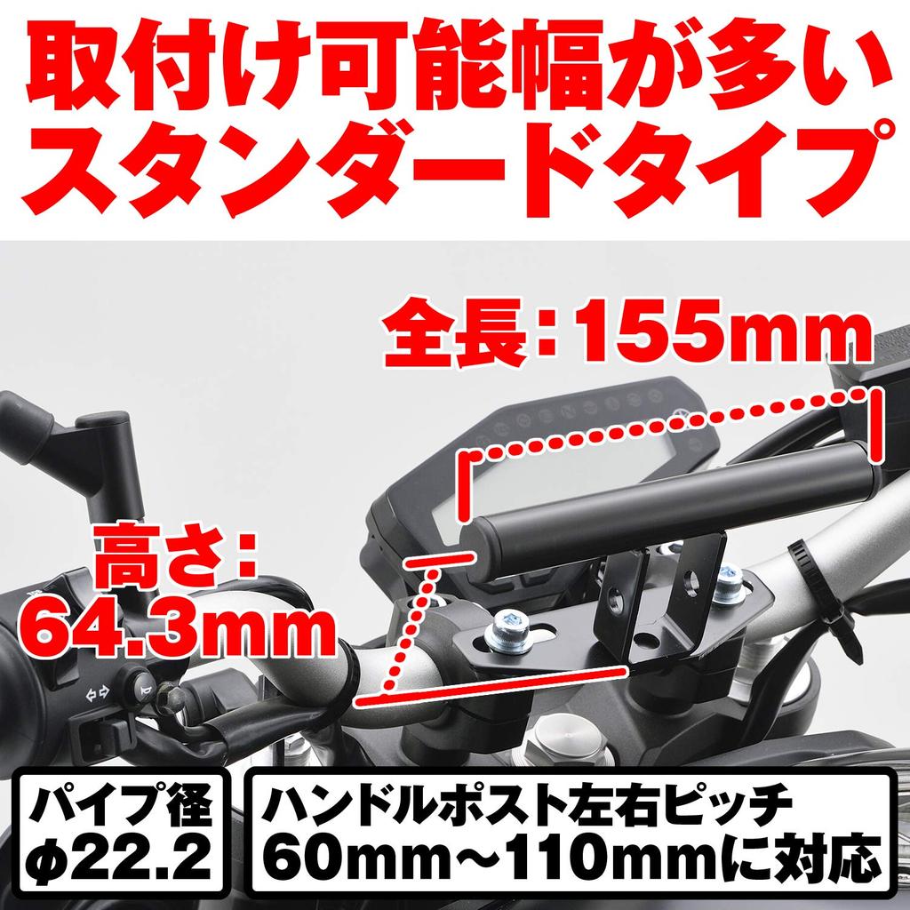 Daytona Motorcycle Clamp Bar Handle Post Holder Standard Black 77437 Multi-Bar (155mm)