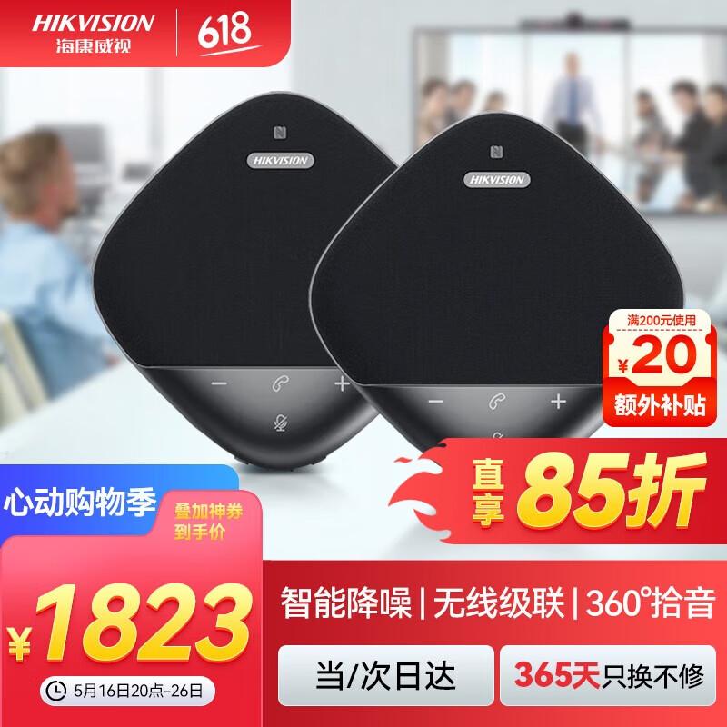 

HIKVISION VS3D Wireless Omnidirectional Conference Speakerphone