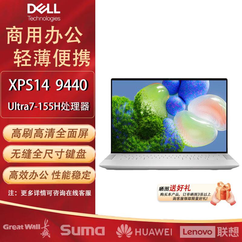 Dell XPS 14 9440 High-Performance Business Laptop (CN version)