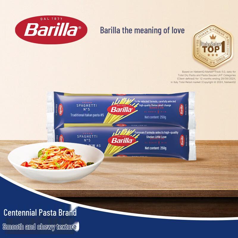 Barilla Premium Italian Pasta