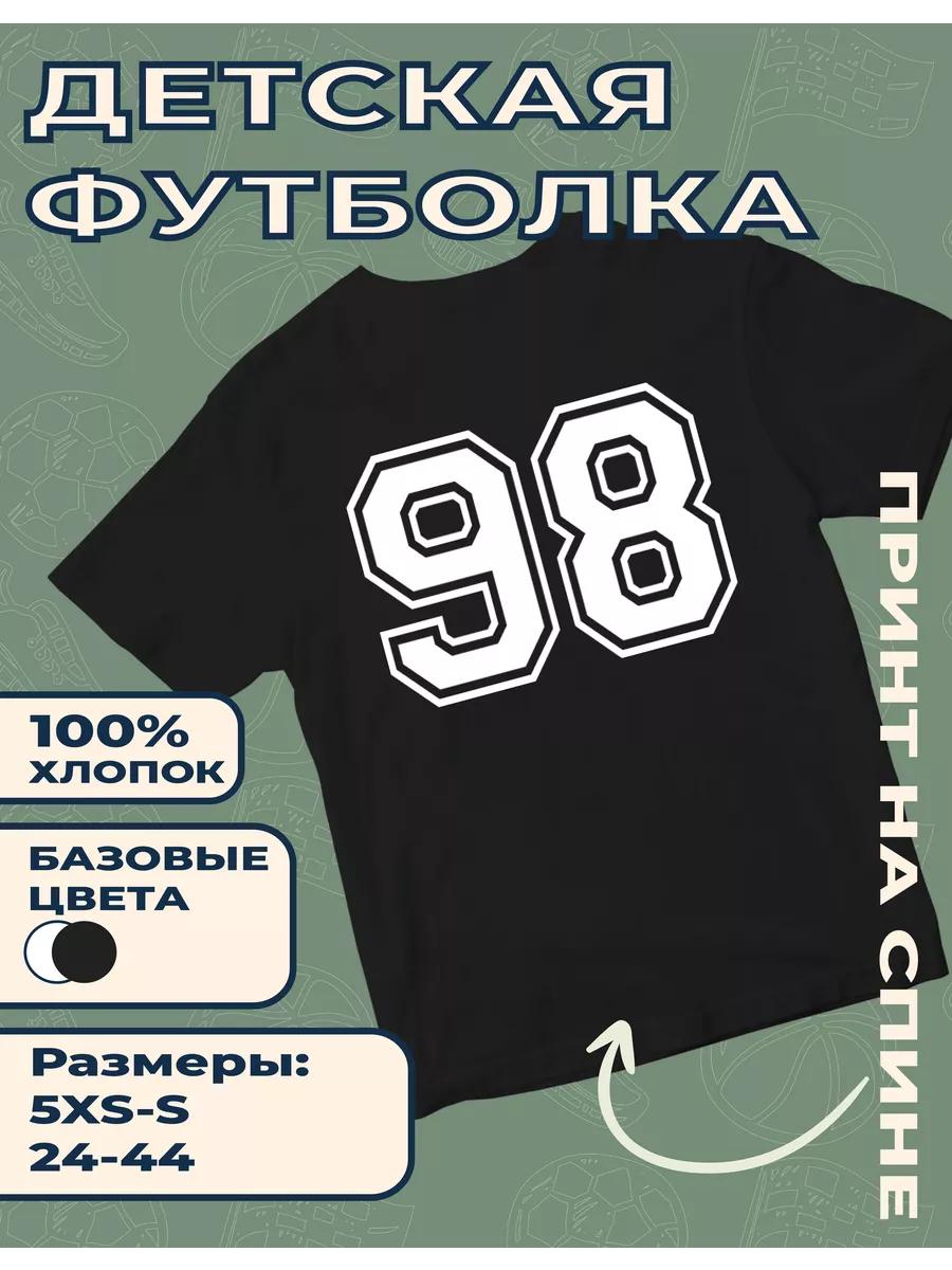 Детская футболка с принтом Номер 98 2XL