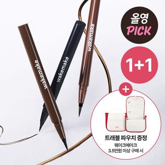 WAKEMAKE Iron Wall Pen Eyeliner 3 Colors (1+1 Promotion)