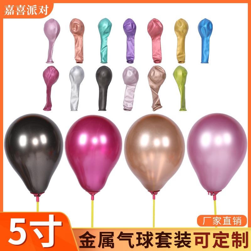 5-tommers metallisk lateksballong, perlemorsfarget metallkule bryllupsfestdekorasjon bursdagsscene dekorasjonsrekvisitter