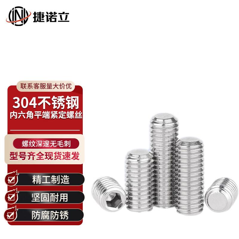 JNL 304 Stainless Steel Hex Socket Flat Point Set Screw
