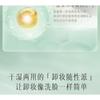 ZHUBEN - Jaspideous Cleansing Oil