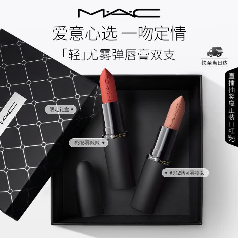 

M.A.C Powder Kiss Lipstick Gift Set