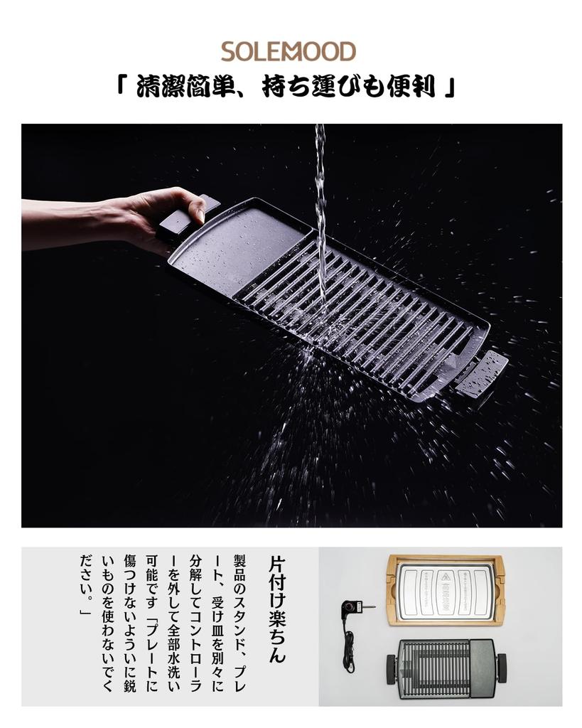 SOLEMOOD Hot Yakiniku High Reduced Reduced Fast Secret to Cooking Compact Living Living with Grill Grilled Easy to Comes with Oil Made of Wood Gift