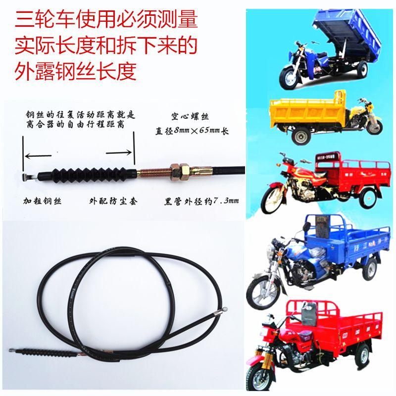 

Motorcycle Tricycle 125/150/175/200 Type Clutch Cable Cable Long and Thick Clutch Cable Total length 1.08 meters travel 13cm