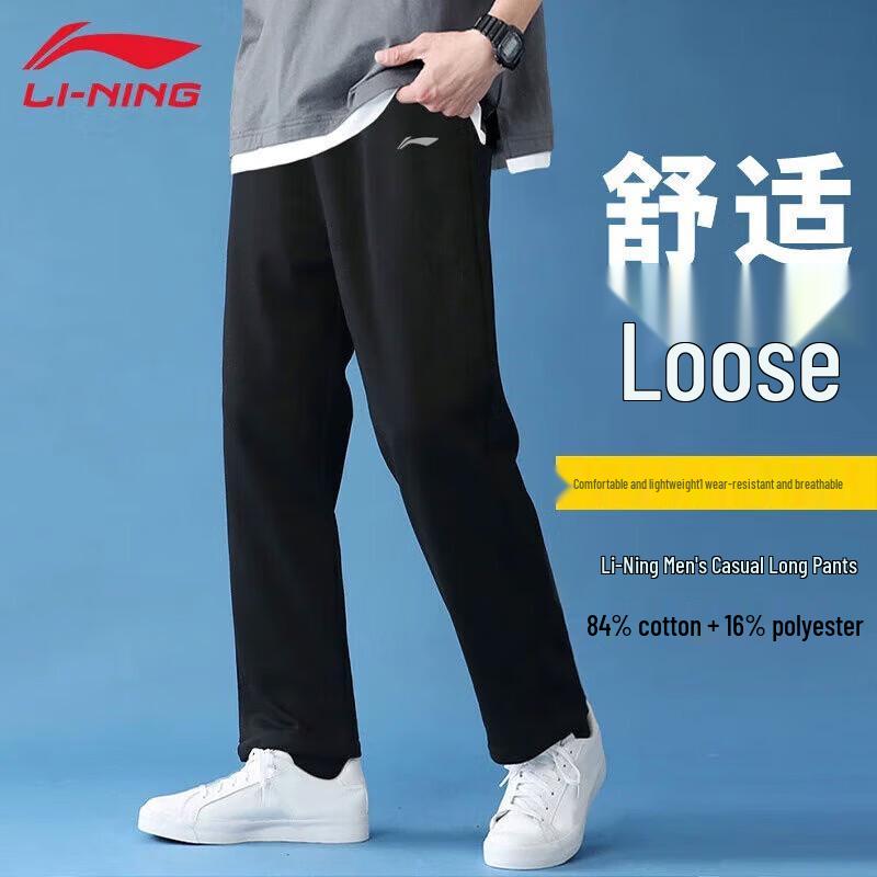 

Li-Ning Men s Autumn Sports Sweatpants 2XL