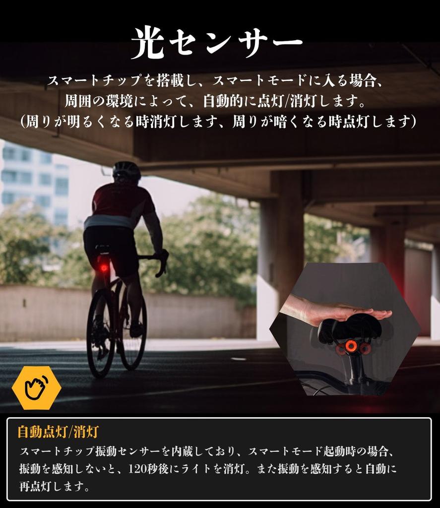 TOWILD TL05 Bicycle Taillight with Light Sensor and Brake Light Function Auto-On On/Off