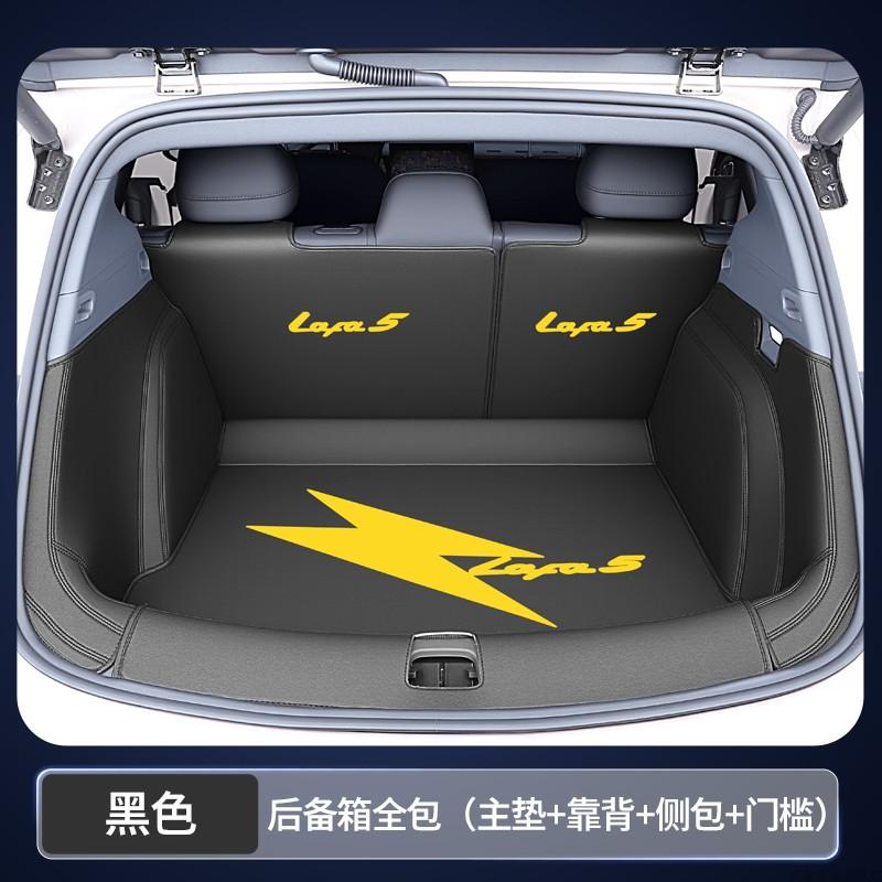 For Leapmotor B05 Lafa 5 2026 2027 Car Trunk Mat Leather Cargo Liner Backrest Pad Non-Slip Dustproof Stain Resistant Cover