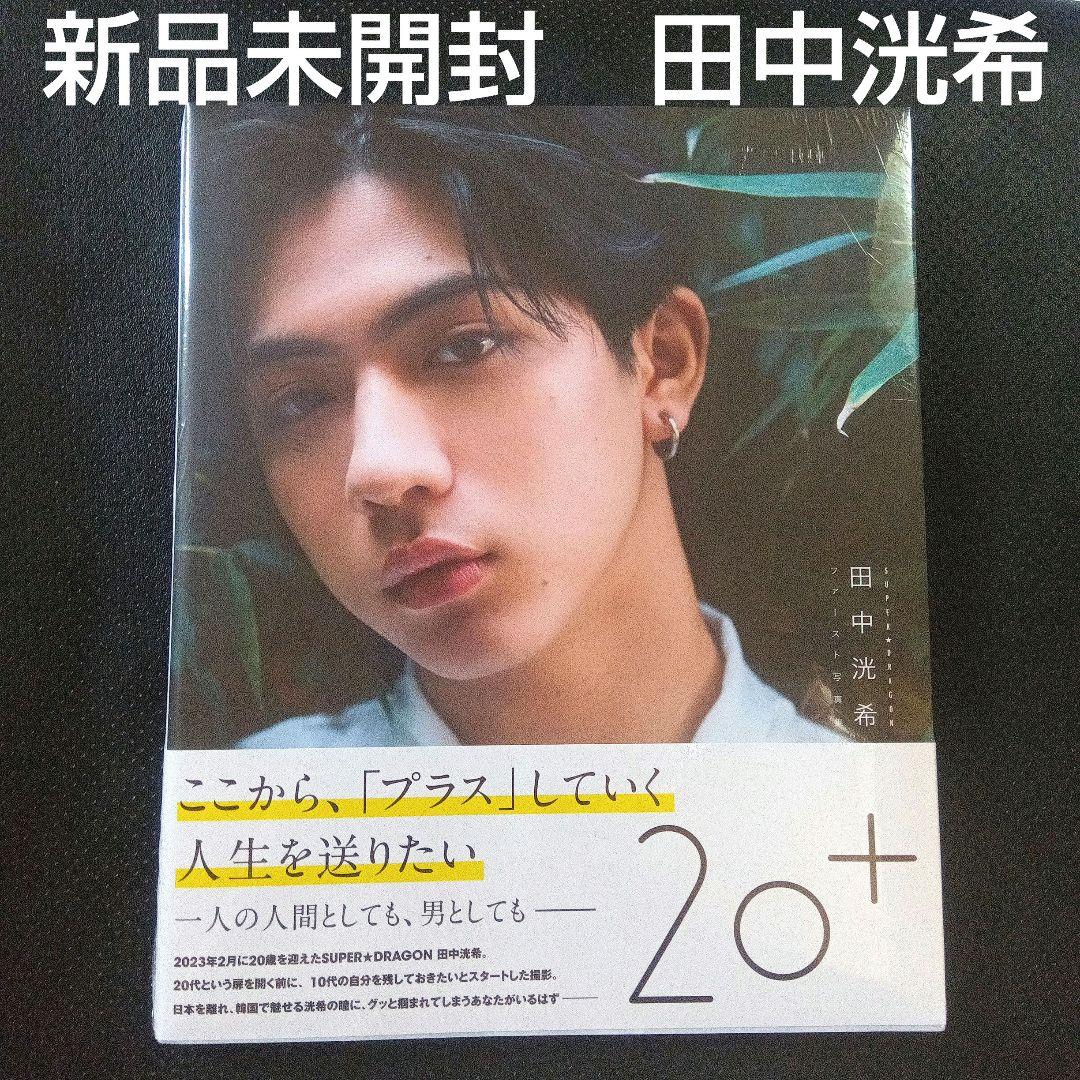 

[USED] Instant SUPERDRAGON Tanaka Kouki First Photobook 20+