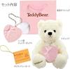 Sears Teddybär Plüschtier Schmuckschatulle Geschenkset Herzförmig (Perlweiss) tdt-01-w