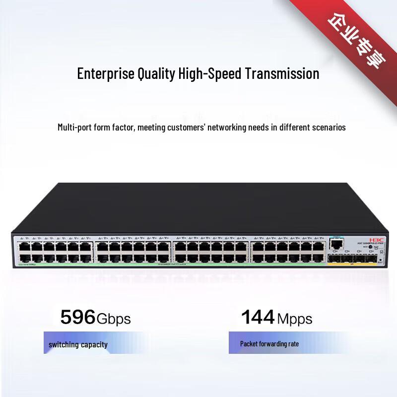 H3C Enterprise Gigabit Managed Network Switch