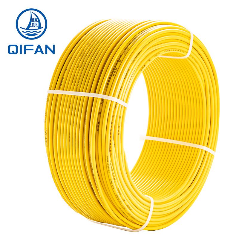 Qifan WDZB-BYJ Low-Smoke Zero-Halogen Flame Retardant Copper Wire