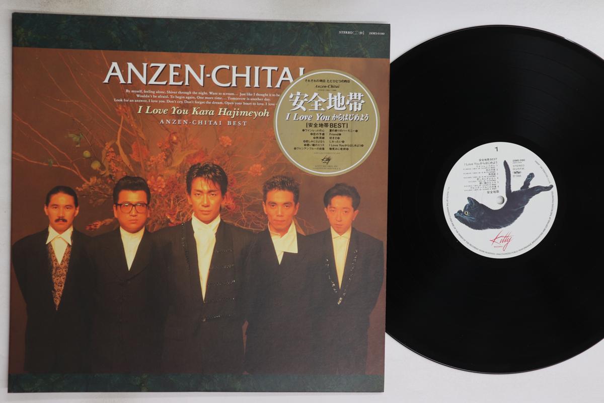 

LP Record ANZEN CHITAI - I Love You Kara Hajimeyou 28MS0180 KITTIY 1988 Japan Japanese Pop/Rock Used