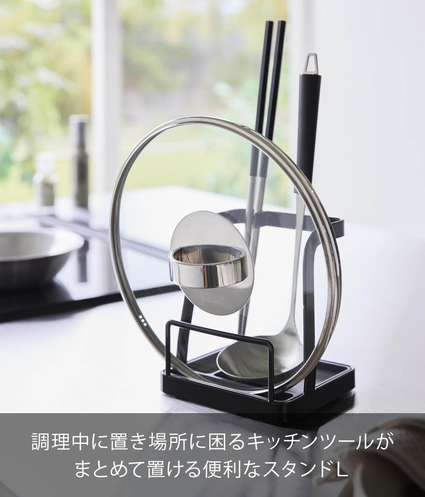 Yamazaki Tower Ladle Pot Lid W14 x x Wide Ladle Pot Lid 1552 & Stand, Large, Black, D12.3 H15.2cm, Size, Rest, Rest,