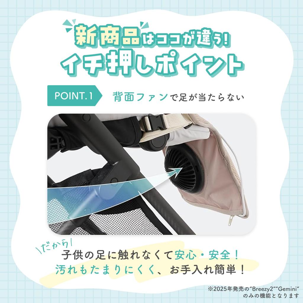 Ange Smile 2025 Baby Car Seat with 3D Cooling Fan for Cooling for Babies and Cybex Summer Beige Fan, Chinabi, Summer, Cooling, Fan, Newborns,