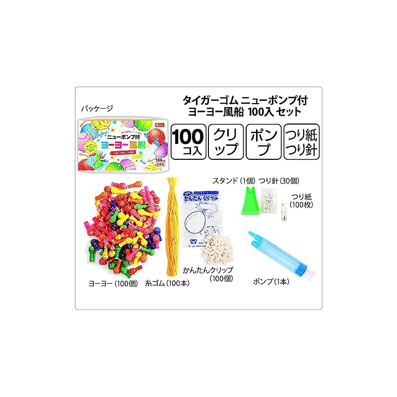 Tiger Rubber New Pump Yo-Yo Set (Includes rubber string, fishing hook, and fishing paper)