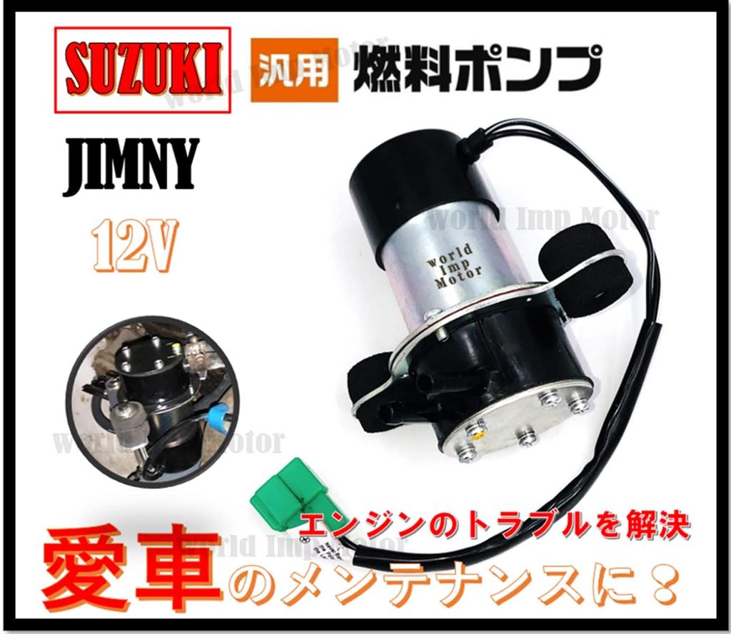 Universal Electromagnetic Fuel Pump for Jimny and Other Older Models Including and LJ50, SJ40, SJ30, SJ10, (360cc) Suzuki, Honda, Mitsubishi, Subaru.