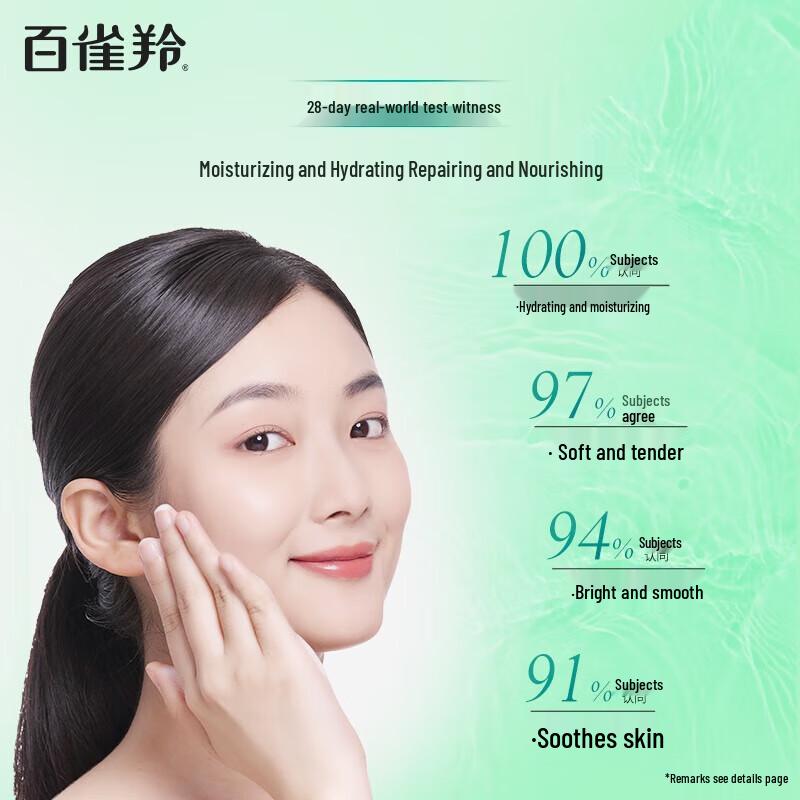 Pechoin Hydrating Essence Lotion