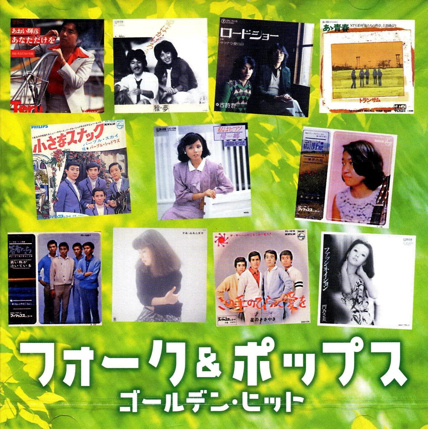 

CD ASAMI KADO - Folk & Pop Golden Hit Japan Japanese Pop/Rock Used