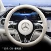 Universelle Lenkradabdeckung Mercedes-Benz C260L C350eL E300L CLA220 AMG C200L Sport Style Echtes Leder