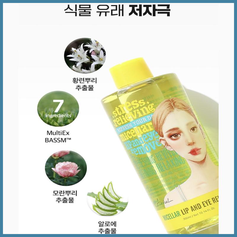 [Ariul] Stress Relieving Micellar Lip and Eye Remover 300ml/Vegan/Olive Young's pick