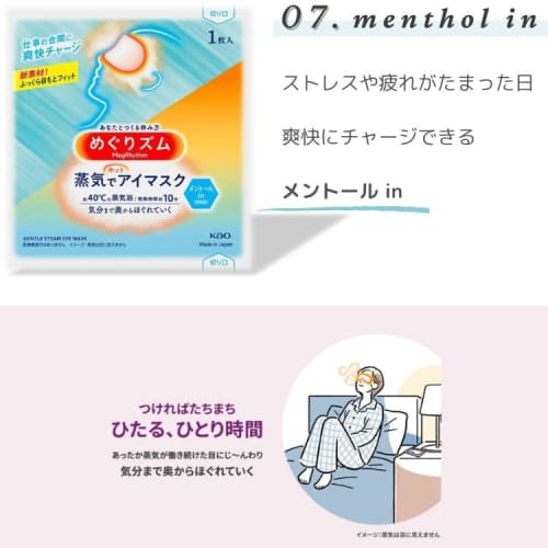 [7-Type Assortment Set] MegRhythm Steam Hot Eye Masks, 7 Types X 5 Masks Each, 35 Masks Per Pack, Includes 7 Trial Cotton Sets