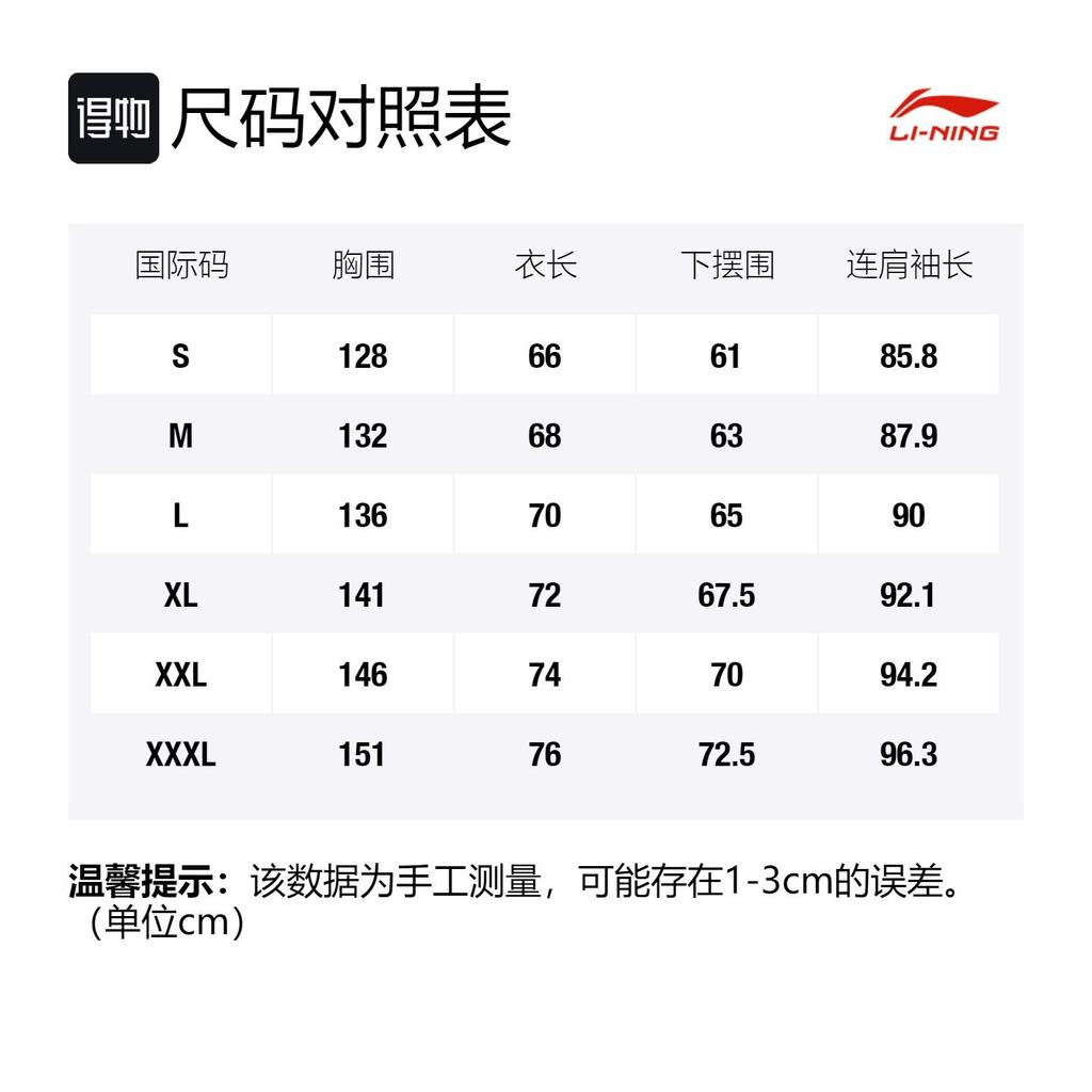 Li Ning BADFIVE Jackets Men's Taupe Hooded Moderate Other AFDQ213-2