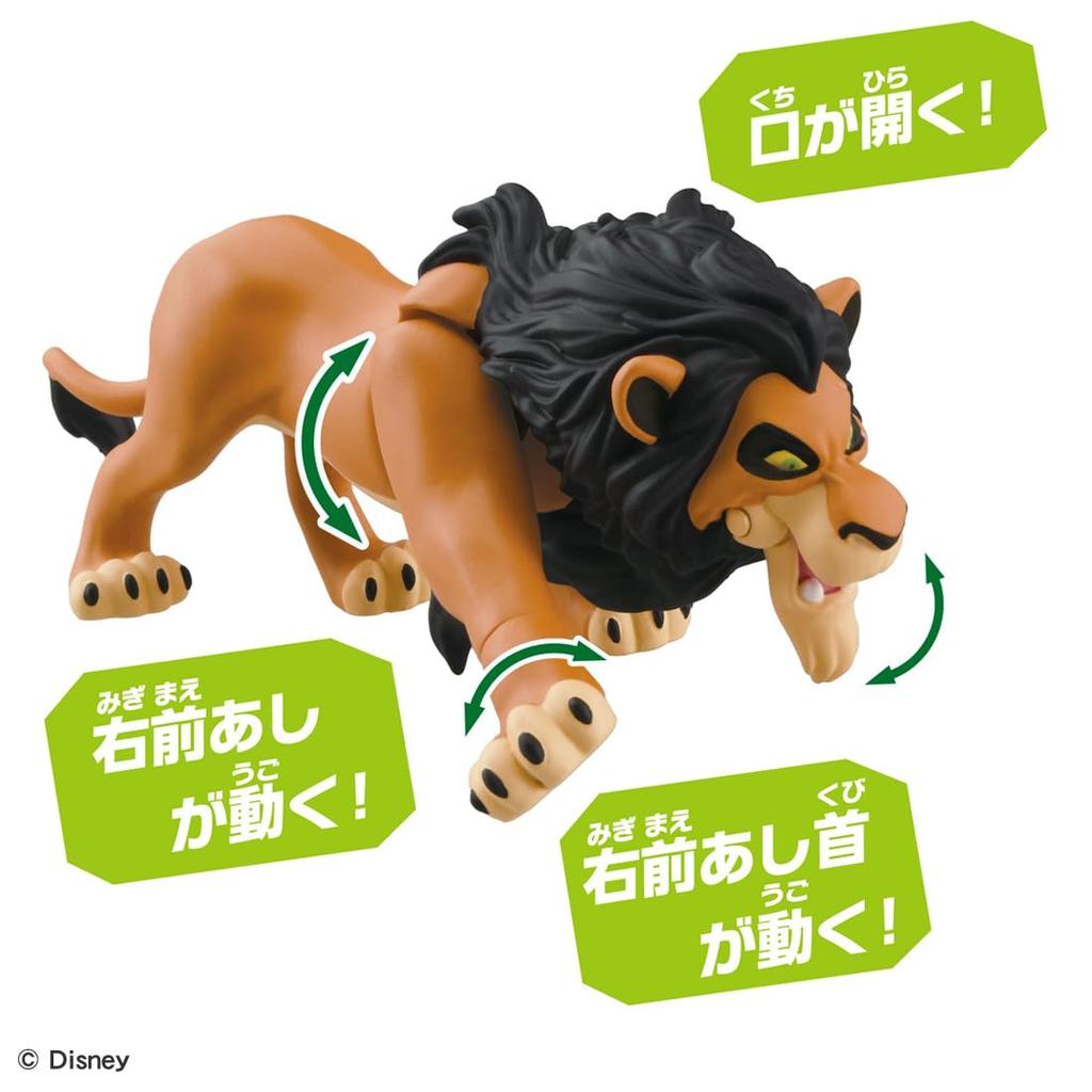 TAKARA TOMY Ania [The Lion King] Scar