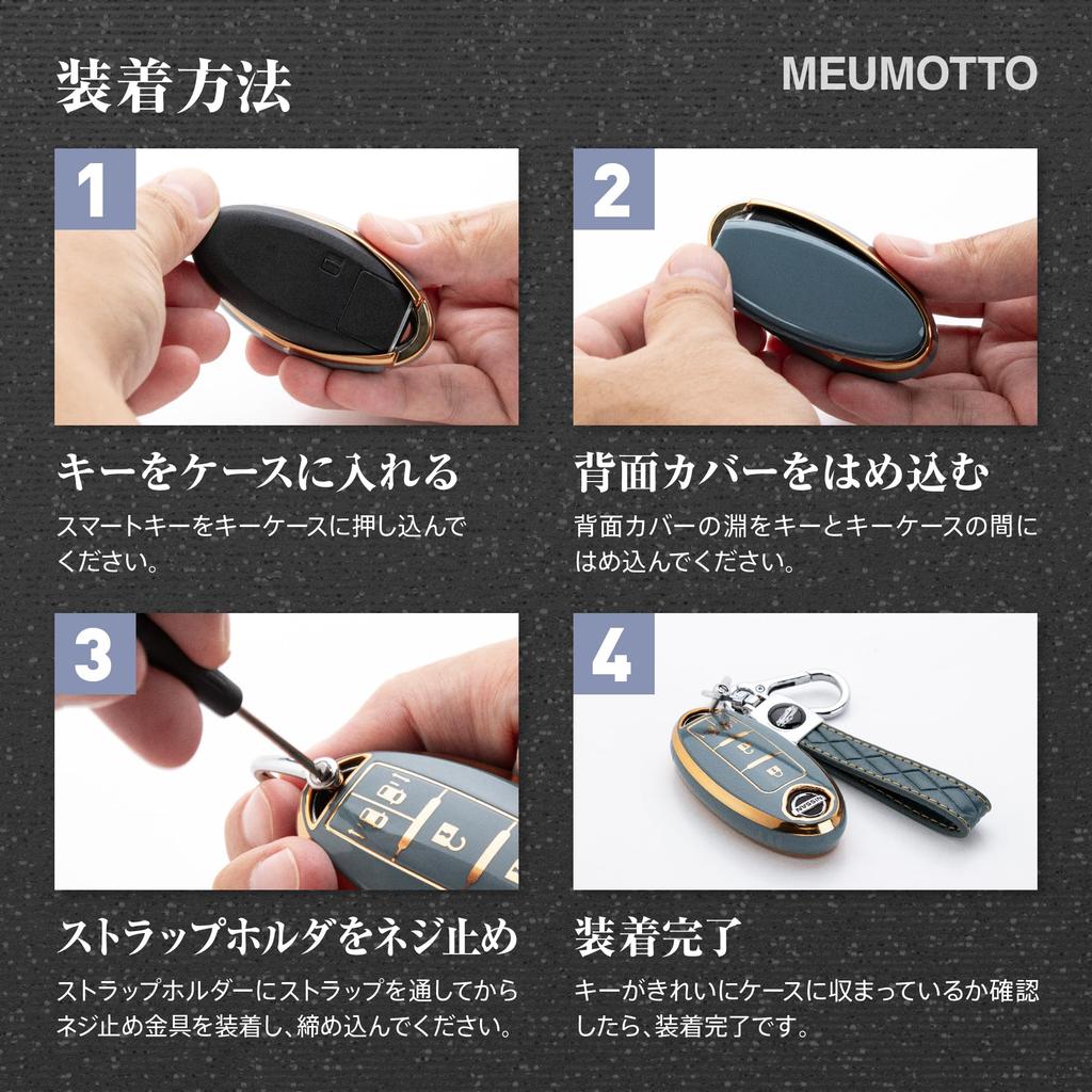 [MEUMOTTO] Nissan Smart Key Case [Make Smart Key Smarter] Full Protection Stain Resistant Splash