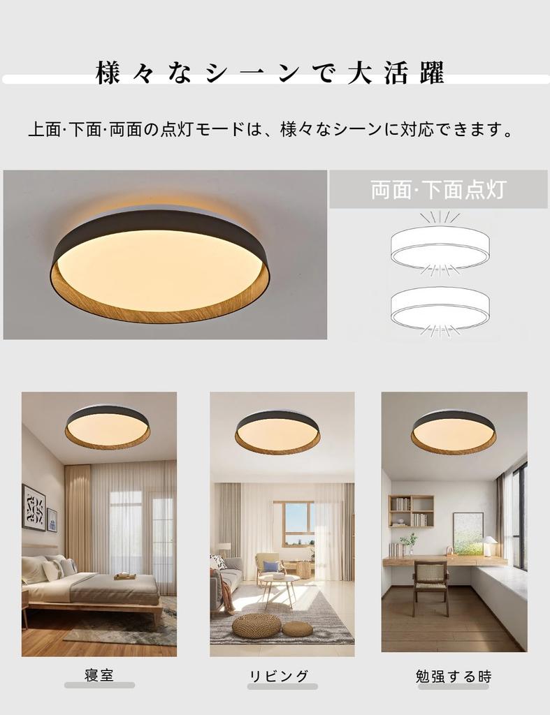UNSNPY LED Ceiling Light, 8-tatami mat (approx. 12 sq ft), 36W, 3960LM, Ceiling Light Fixture, Night Light, Backlight, Top and Bottom Lighting,