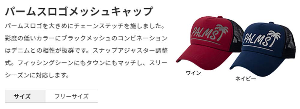Palms Palms Logo Mesh Cap Wein WR Wein