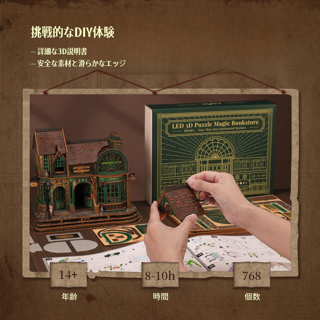 FUNPOLA Wooden Puzzle 3D Puzzle Assembly Kit Magic Bookstore with LED Difficult DIY Miniature 3D Puzzle Architectural Model Home Decoration for