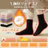 PALAME Thick Winter Socks Constant Thick Pile Choose from 3 Set of Casual Sizes 5 Women's [Ultra-Warm 38°C Temperature, Cloud-Like Lining, Sets]