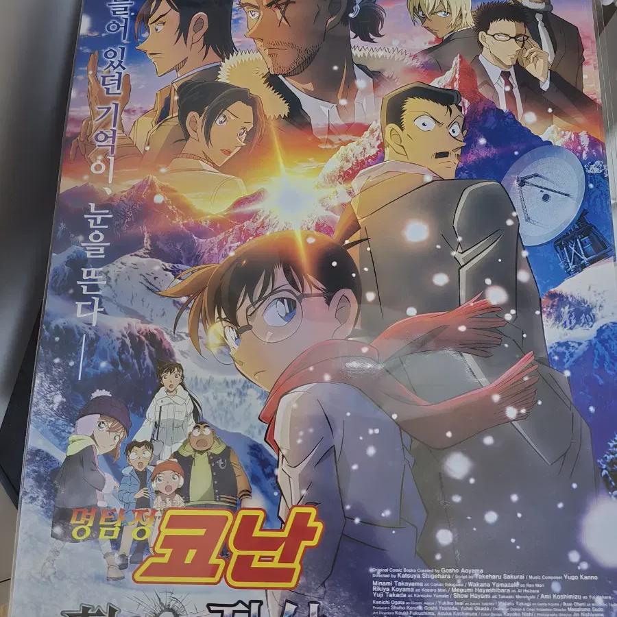 

Detective Conan s Afterimage A3 Poster
