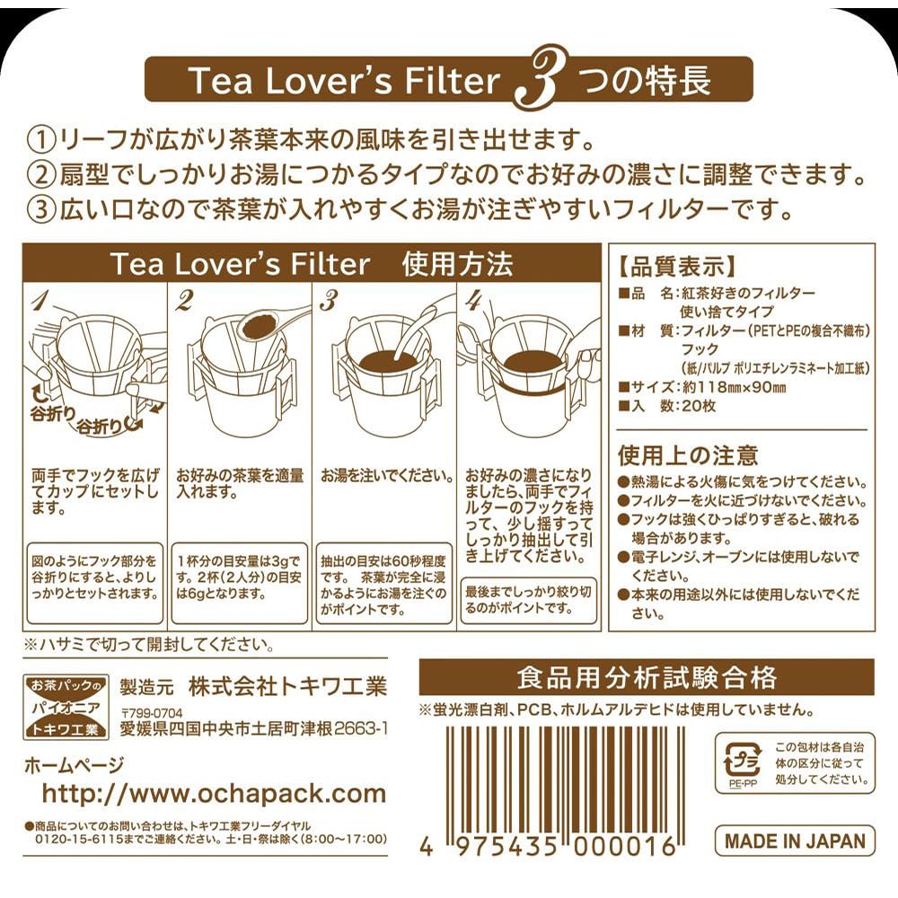 Tokiwa Kougyou Coffee Filter, Tea Lover's Filter, 20 Pieces, White, Disposable, Mug Compatible, Made In Japan