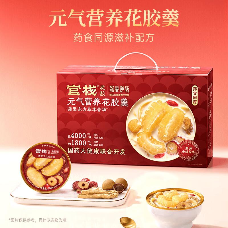GuanZhan Fish Maw Collagen Health Food